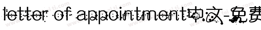 letter of appointment中文字体转换